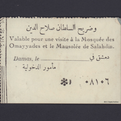 Entry ticket for the Mosque of Umayyad and the Mausoleum of Saladin 